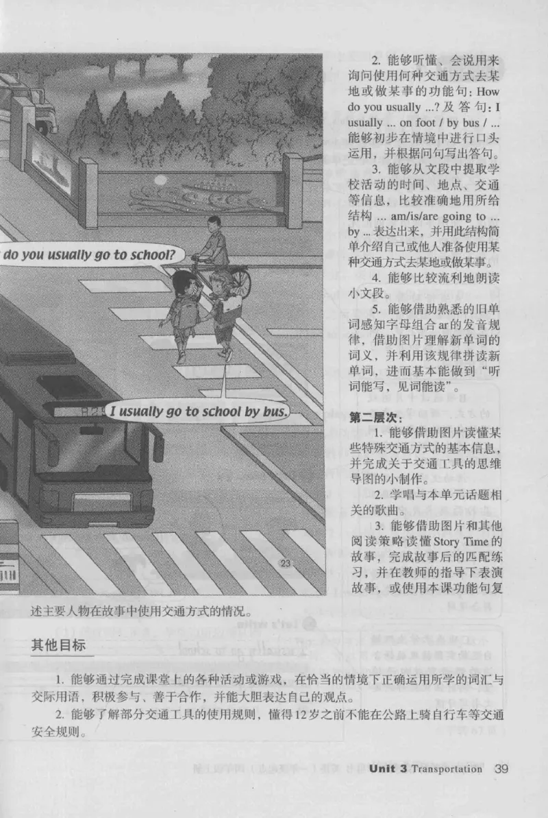 4年级上册_26春四年级上下册人教版_四上英语合集人教版PEP英语四年级上册新教材（教学视频+课件+动画+音频+练习+教案）_16教师用书_小学英语_人教新起点小学英语（一起点）