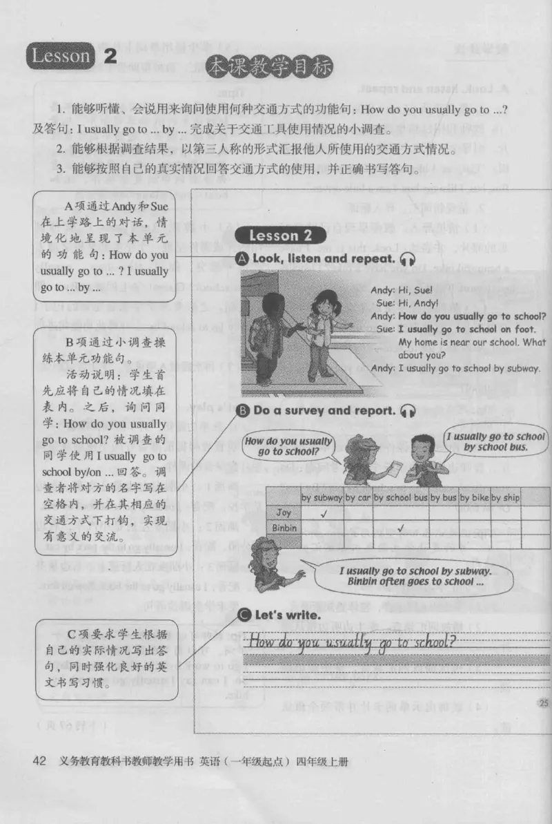 4年级上册_26春四年级上下册人教版_四上英语合集人教版PEP英语四年级上册新教材（教学视频+课件+动画+音频+练习+教案）_16教师用书_小学英语_人教新起点小学英语（一起点）