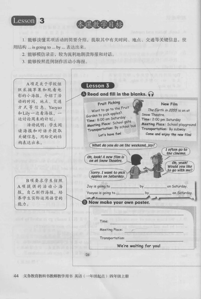 4年级上册_26春四年级上下册人教版_四上英语合集人教版PEP英语四年级上册新教材（教学视频+课件+动画+音频+练习+教案）_16教师用书_小学英语_人教新起点小学英语（一起点）