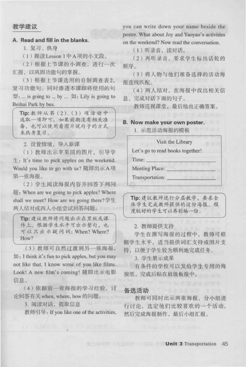 4年级上册_26春四年级上下册人教版_四上英语合集人教版PEP英语四年级上册新教材（教学视频+课件+动画+音频+练习+教案）_16教师用书_小学英语_人教新起点小学英语（一起点）