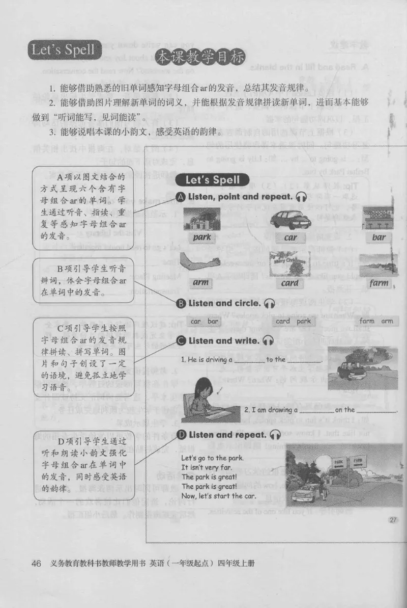 4年级上册_26春四年级上下册人教版_四上英语合集人教版PEP英语四年级上册新教材（教学视频+课件+动画+音频+练习+教案）_16教师用书_小学英语_人教新起点小学英语（一起点）