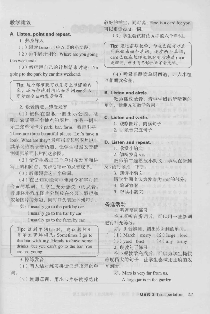 4年级上册_26春四年级上下册人教版_四上英语合集人教版PEP英语四年级上册新教材（教学视频+课件+动画+音频+练习+教案）_16教师用书_小学英语_人教新起点小学英语（一起点）