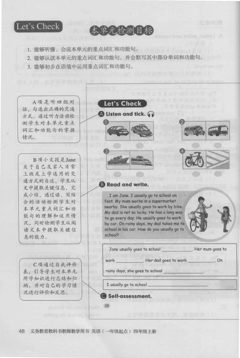4年级上册_26春四年级上下册人教版_四上英语合集人教版PEP英语四年级上册新教材（教学视频+课件+动画+音频+练习+教案）_16教师用书_小学英语_人教新起点小学英语（一起点）