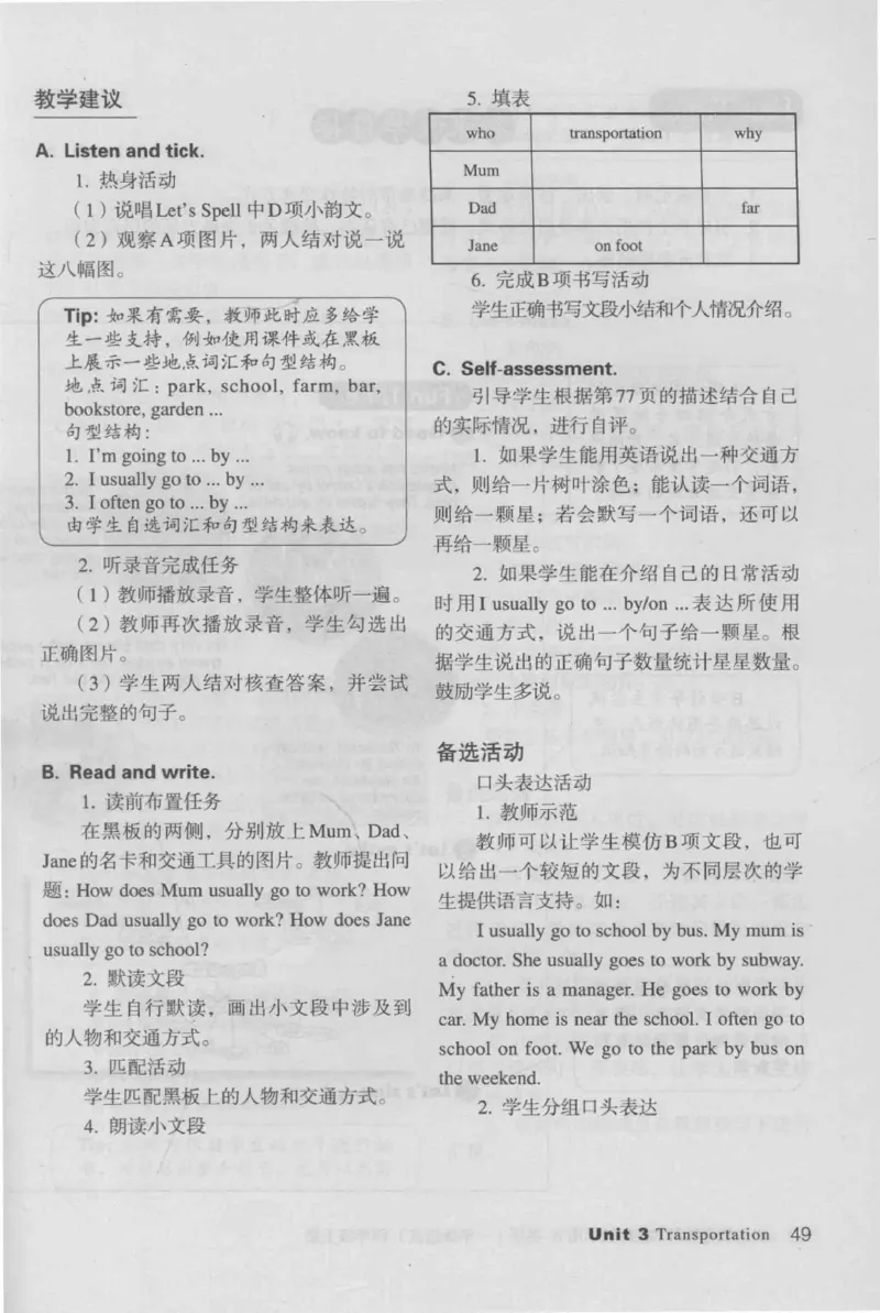 4年级上册_26春四年级上下册人教版_四上英语合集人教版PEP英语四年级上册新教材（教学视频+课件+动画+音频+练习+教案）_16教师用书_小学英语_人教新起点小学英语（一起点）