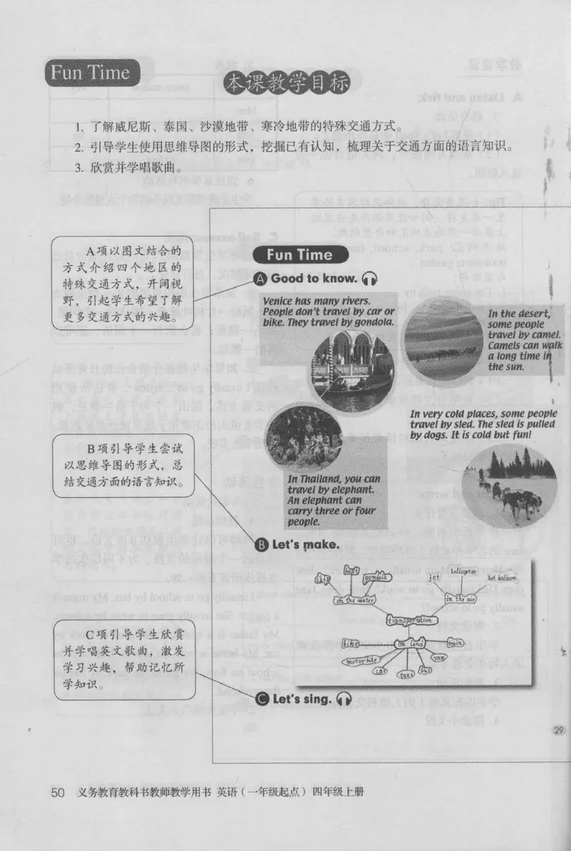 4年级上册_26春四年级上下册人教版_四上英语合集人教版PEP英语四年级上册新教材（教学视频+课件+动画+音频+练习+教案）_16教师用书_小学英语_人教新起点小学英语（一起点）
