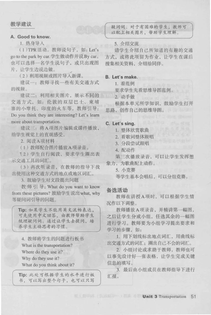 4年级上册_26春四年级上下册人教版_四上英语合集人教版PEP英语四年级上册新教材（教学视频+课件+动画+音频+练习+教案）_16教师用书_小学英语_人教新起点小学英语（一起点）