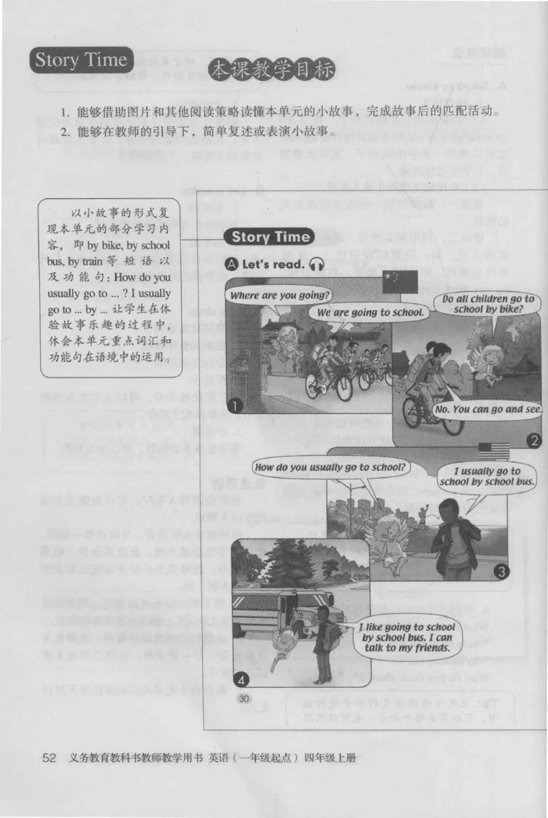 4年级上册_26春四年级上下册人教版_四上英语合集人教版PEP英语四年级上册新教材（教学视频+课件+动画+音频+练习+教案）_16教师用书_小学英语_人教新起点小学英语（一起点）