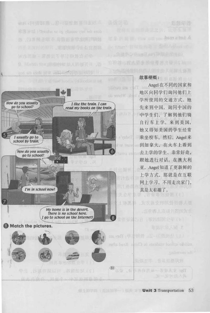 4年级上册_26春四年级上下册人教版_四上英语合集人教版PEP英语四年级上册新教材（教学视频+课件+动画+音频+练习+教案）_16教师用书_小学英语_人教新起点小学英语（一起点）