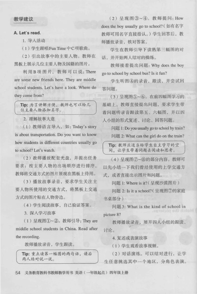 4年级上册_26春四年级上下册人教版_四上英语合集人教版PEP英语四年级上册新教材（教学视频+课件+动画+音频+练习+教案）_16教师用书_小学英语_人教新起点小学英语（一起点）