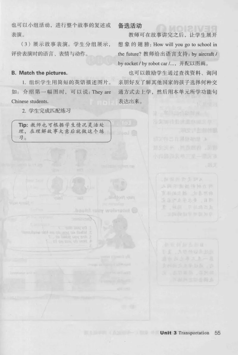 4年级上册_26春四年级上下册人教版_四上英语合集人教版PEP英语四年级上册新教材（教学视频+课件+动画+音频+练习+教案）_16教师用书_小学英语_人教新起点小学英语（一起点）