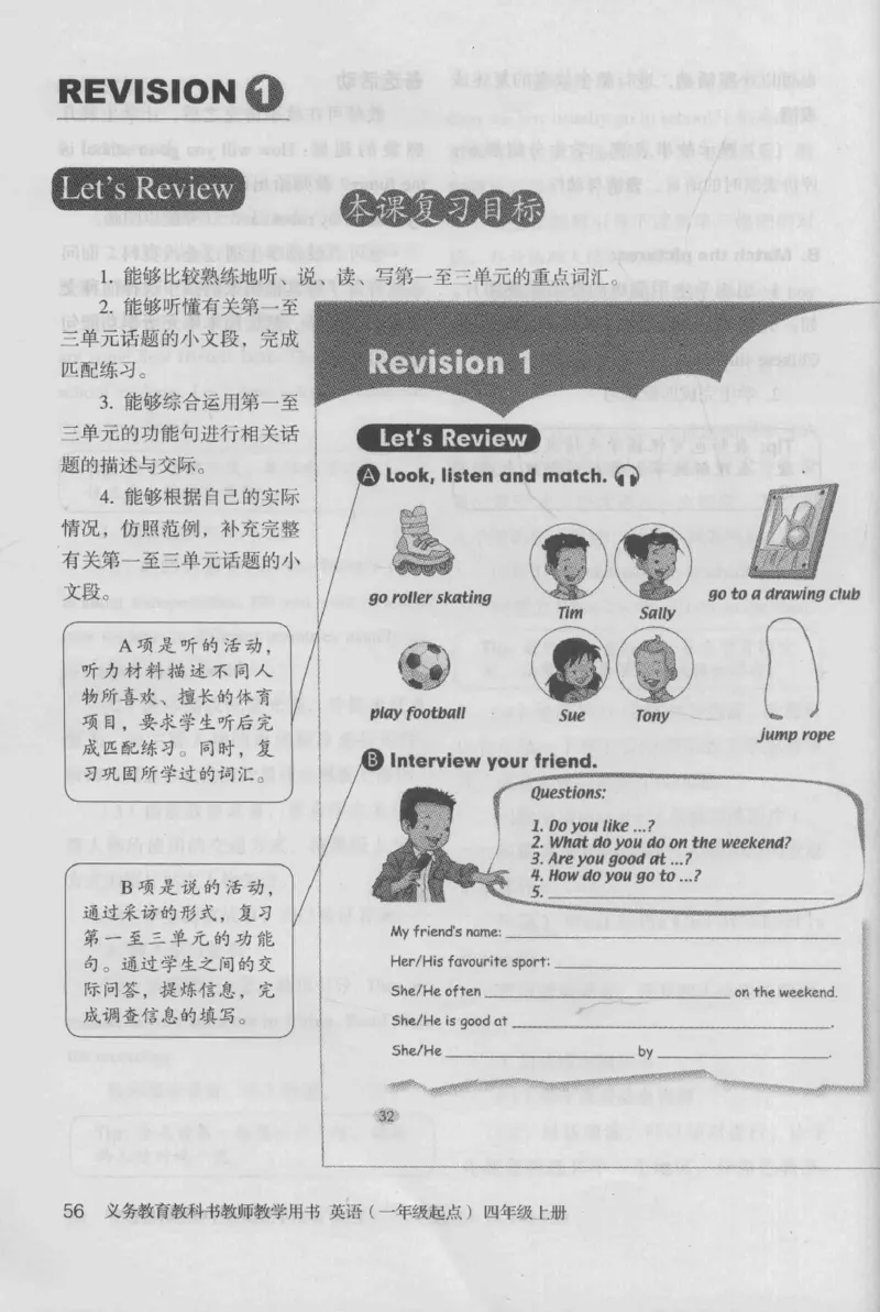 4年级上册_26春四年级上下册人教版_四上英语合集人教版PEP英语四年级上册新教材（教学视频+课件+动画+音频+练习+教案）_16教师用书_小学英语_人教新起点小学英语（一起点）