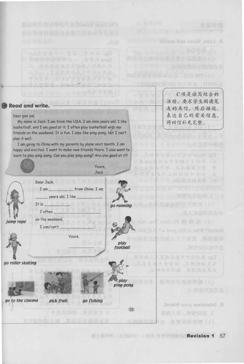 4年级上册_26春四年级上下册人教版_四上英语合集人教版PEP英语四年级上册新教材（教学视频+课件+动画+音频+练习+教案）_16教师用书_小学英语_人教新起点小学英语（一起点）