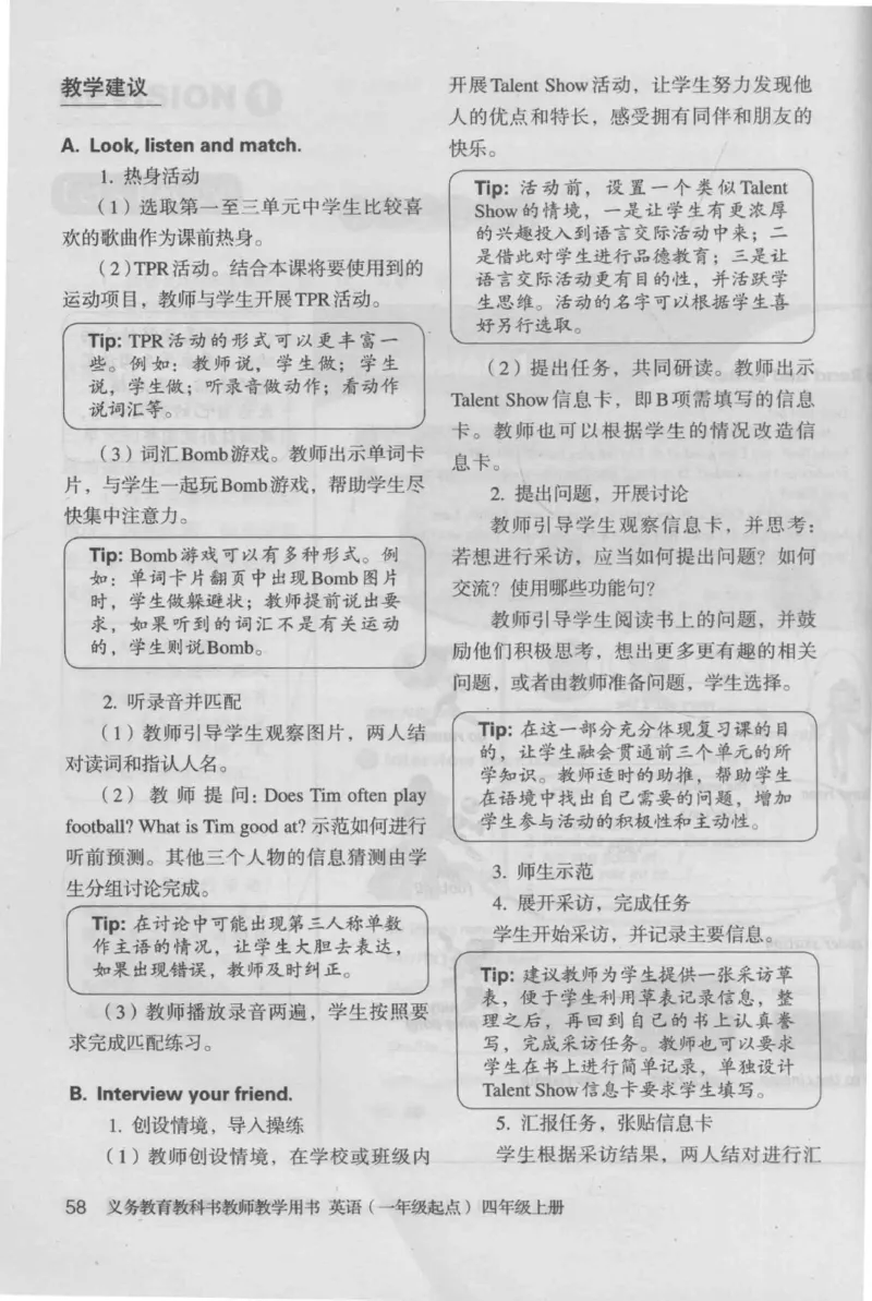 4年级上册_26春四年级上下册人教版_四上英语合集人教版PEP英语四年级上册新教材（教学视频+课件+动画+音频+练习+教案）_16教师用书_小学英语_人教新起点小学英语（一起点）