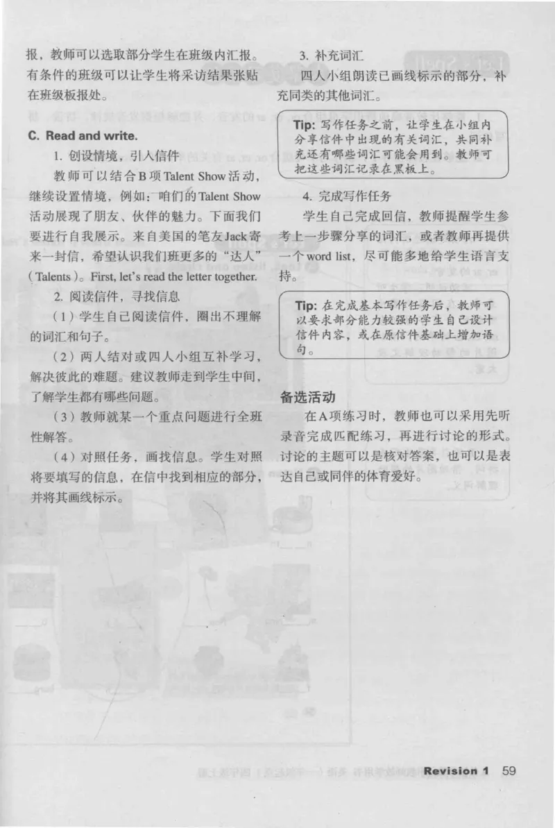 4年级上册_26春四年级上下册人教版_四上英语合集人教版PEP英语四年级上册新教材（教学视频+课件+动画+音频+练习+教案）_16教师用书_小学英语_人教新起点小学英语（一起点）
