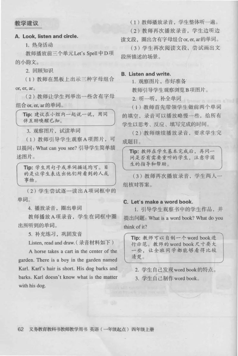4年级上册_26春四年级上下册人教版_四上英语合集人教版PEP英语四年级上册新教材（教学视频+课件+动画+音频+练习+教案）_16教师用书_小学英语_人教新起点小学英语（一起点）
