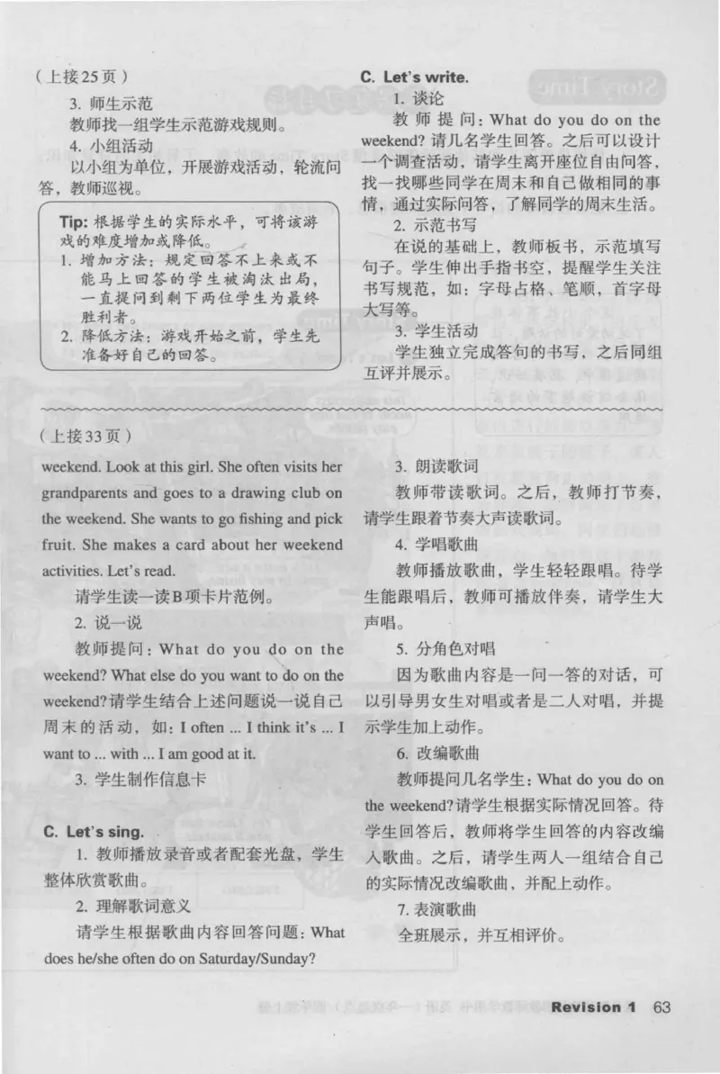 4年级上册_26春四年级上下册人教版_四上英语合集人教版PEP英语四年级上册新教材（教学视频+课件+动画+音频+练习+教案）_16教师用书_小学英语_人教新起点小学英语（一起点）