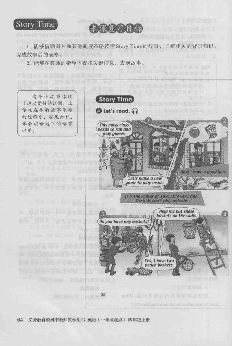4年级上册_26春四年级上下册人教版_四上英语合集人教版PEP英语四年级上册新教材（教学视频+课件+动画+音频+练习+教案）_16教师用书_小学英语_人教新起点小学英语（一起点）