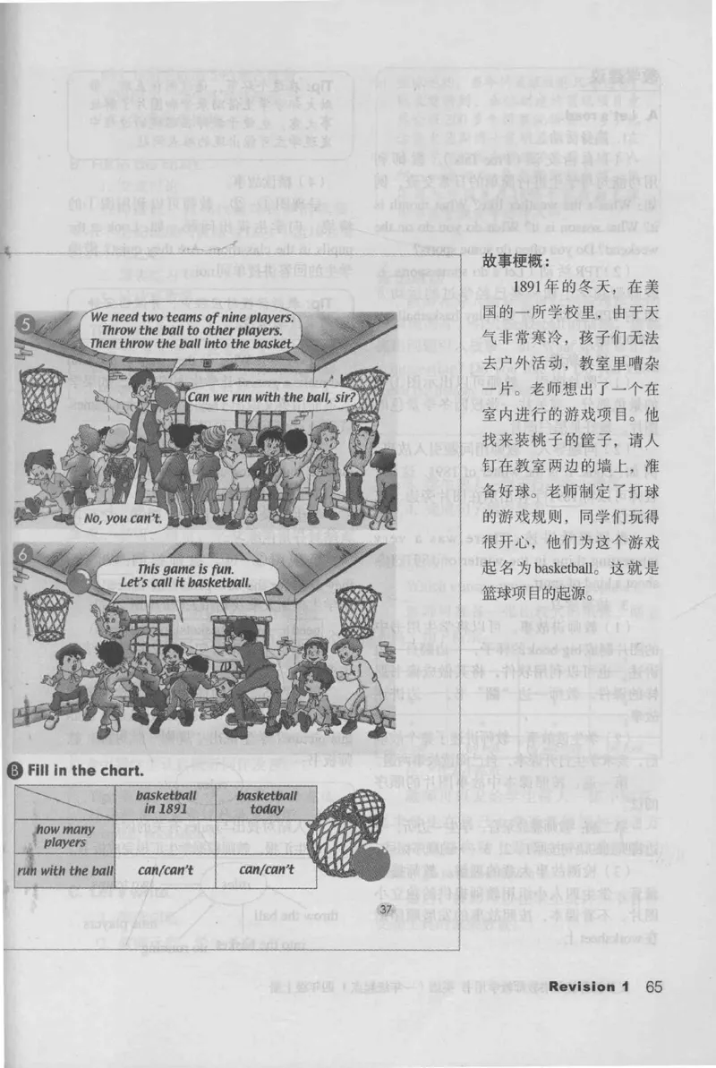 4年级上册_26春四年级上下册人教版_四上英语合集人教版PEP英语四年级上册新教材（教学视频+课件+动画+音频+练习+教案）_16教师用书_小学英语_人教新起点小学英语（一起点）