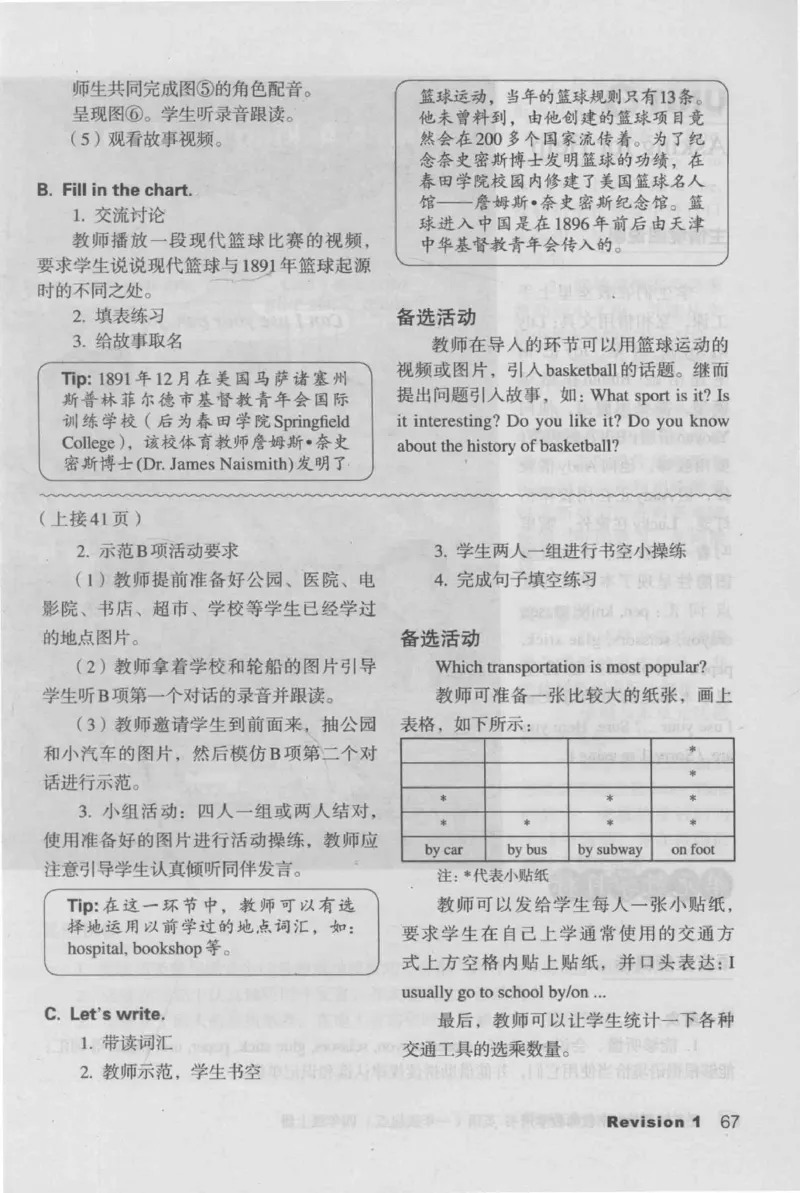 4年级上册_26春四年级上下册人教版_四上英语合集人教版PEP英语四年级上册新教材（教学视频+课件+动画+音频+练习+教案）_16教师用书_小学英语_人教新起点小学英语（一起点）
