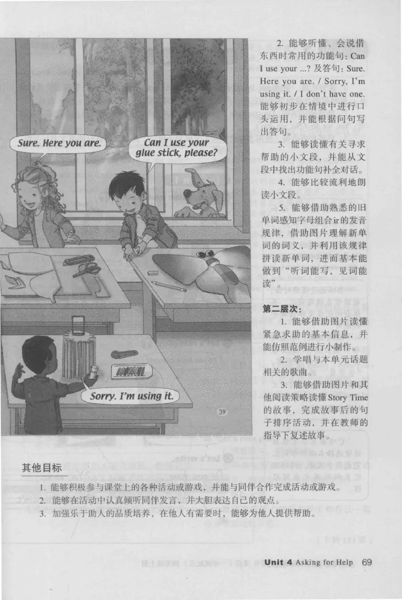 4年级上册_26春四年级上下册人教版_四上英语合集人教版PEP英语四年级上册新教材（教学视频+课件+动画+音频+练习+教案）_16教师用书_小学英语_人教新起点小学英语（一起点）