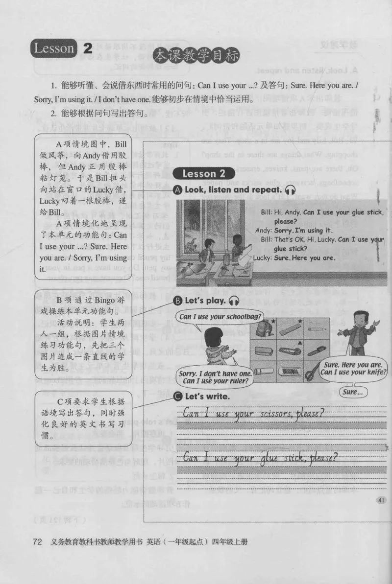 4年级上册_26春四年级上下册人教版_四上英语合集人教版PEP英语四年级上册新教材（教学视频+课件+动画+音频+练习+教案）_16教师用书_小学英语_人教新起点小学英语（一起点）
