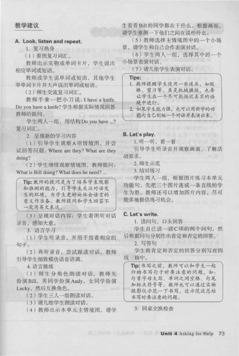 4年级上册_26春四年级上下册人教版_四上英语合集人教版PEP英语四年级上册新教材（教学视频+课件+动画+音频+练习+教案）_16教师用书_小学英语_人教新起点小学英语（一起点）