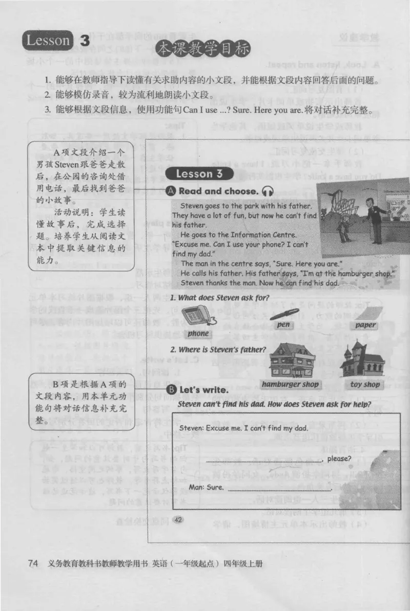 4年级上册_26春四年级上下册人教版_四上英语合集人教版PEP英语四年级上册新教材（教学视频+课件+动画+音频+练习+教案）_16教师用书_小学英语_人教新起点小学英语（一起点）