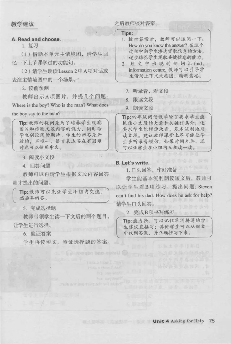 4年级上册_26春四年级上下册人教版_四上英语合集人教版PEP英语四年级上册新教材（教学视频+课件+动画+音频+练习+教案）_16教师用书_小学英语_人教新起点小学英语（一起点）