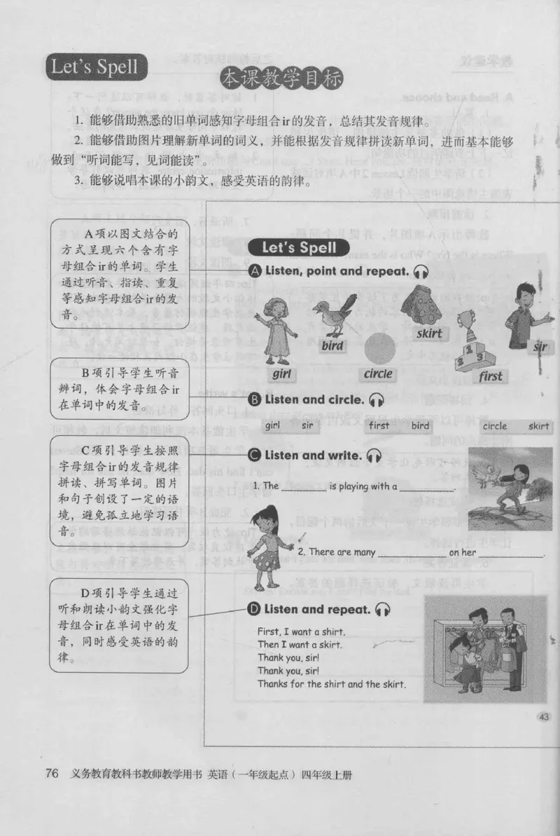 4年级上册_26春四年级上下册人教版_四上英语合集人教版PEP英语四年级上册新教材（教学视频+课件+动画+音频+练习+教案）_16教师用书_小学英语_人教新起点小学英语（一起点）