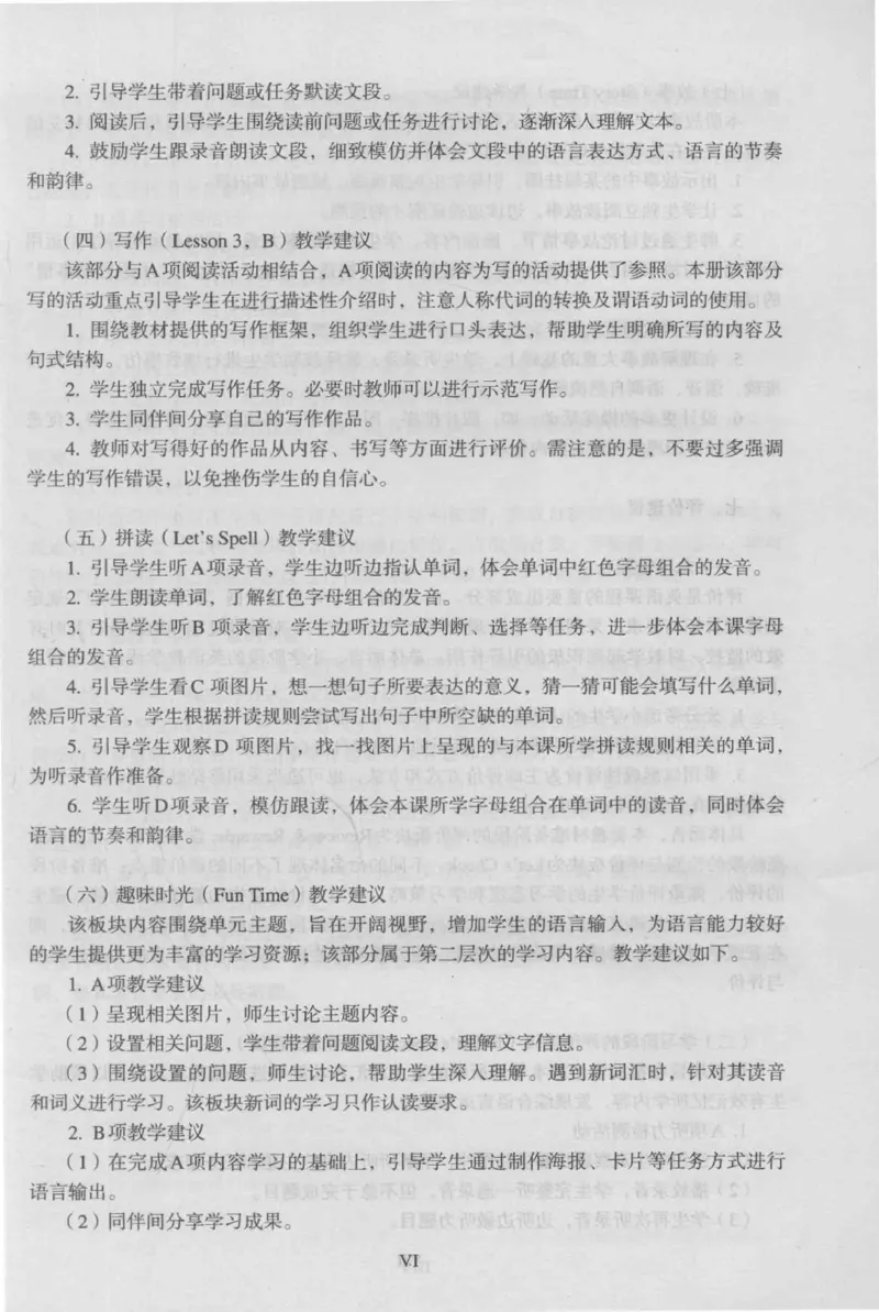4年级上册_26春四年级上下册人教版_四上英语合集人教版PEP英语四年级上册新教材（教学视频+课件+动画+音频+练习+教案）_16教师用书_小学英语_人教新起点小学英语（一起点）
