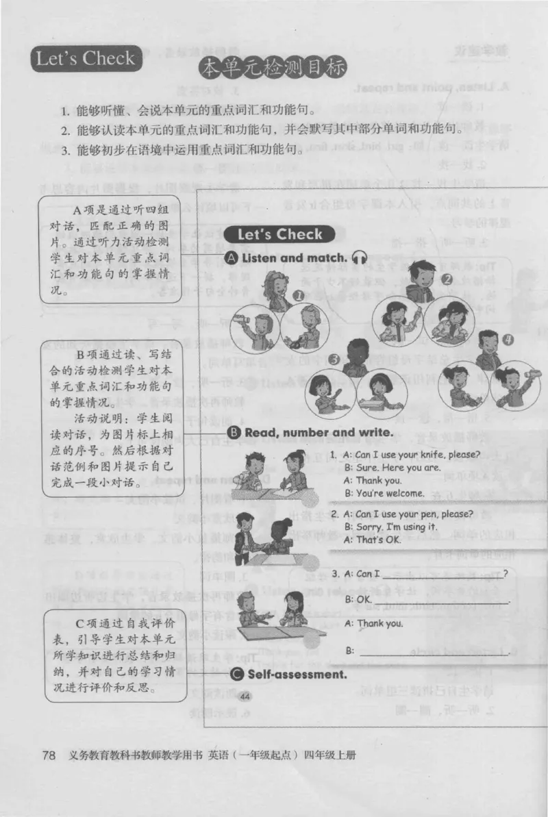 4年级上册_26春四年级上下册人教版_四上英语合集人教版PEP英语四年级上册新教材（教学视频+课件+动画+音频+练习+教案）_16教师用书_小学英语_人教新起点小学英语（一起点）