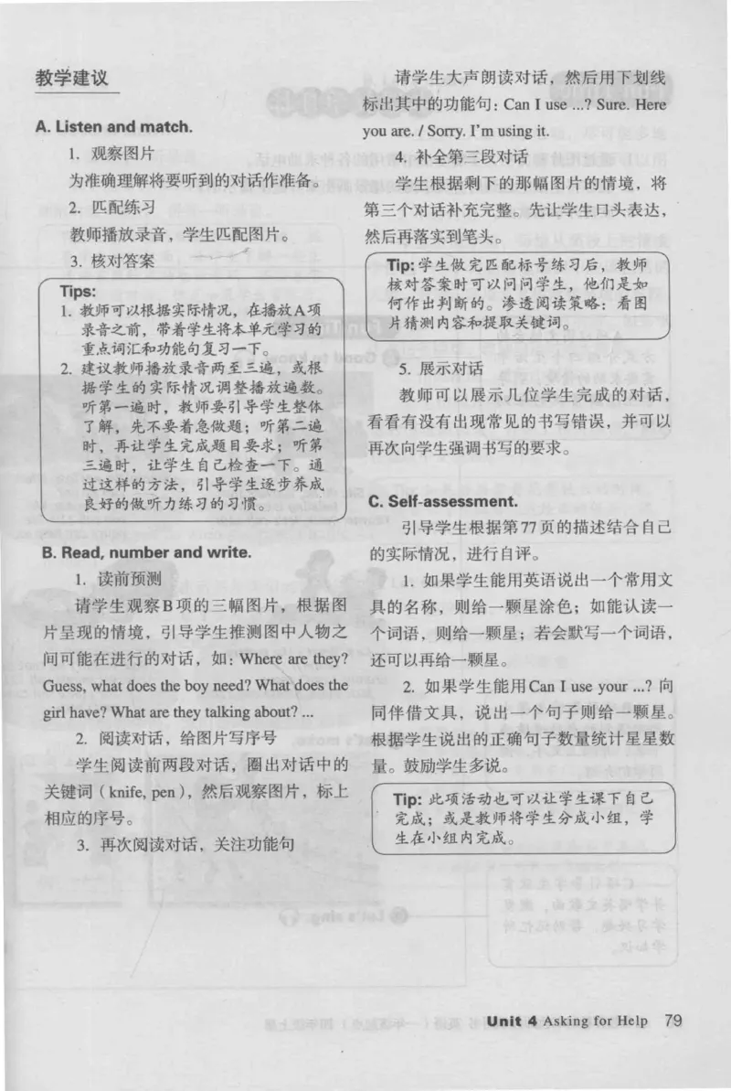 4年级上册_26春四年级上下册人教版_四上英语合集人教版PEP英语四年级上册新教材（教学视频+课件+动画+音频+练习+教案）_16教师用书_小学英语_人教新起点小学英语（一起点）