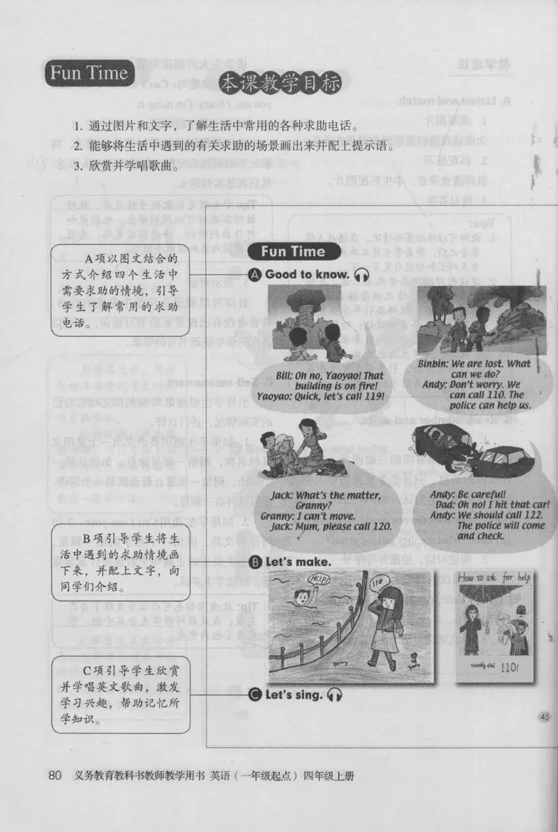 4年级上册_26春四年级上下册人教版_四上英语合集人教版PEP英语四年级上册新教材（教学视频+课件+动画+音频+练习+教案）_16教师用书_小学英语_人教新起点小学英语（一起点）