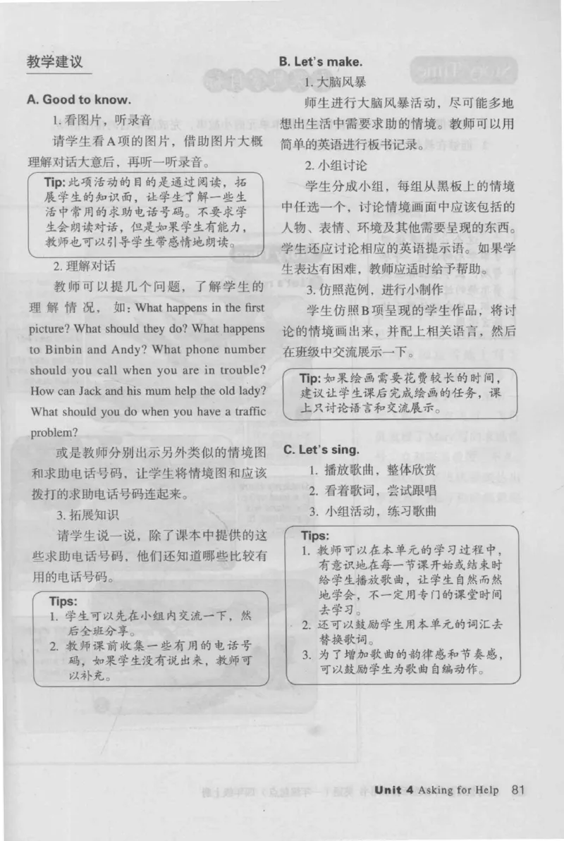 4年级上册_26春四年级上下册人教版_四上英语合集人教版PEP英语四年级上册新教材（教学视频+课件+动画+音频+练习+教案）_16教师用书_小学英语_人教新起点小学英语（一起点）