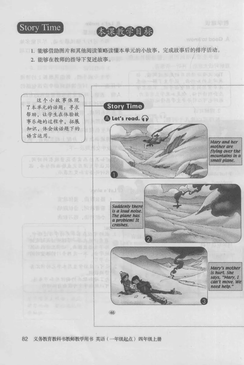 4年级上册_26春四年级上下册人教版_四上英语合集人教版PEP英语四年级上册新教材（教学视频+课件+动画+音频+练习+教案）_16教师用书_小学英语_人教新起点小学英语（一起点）