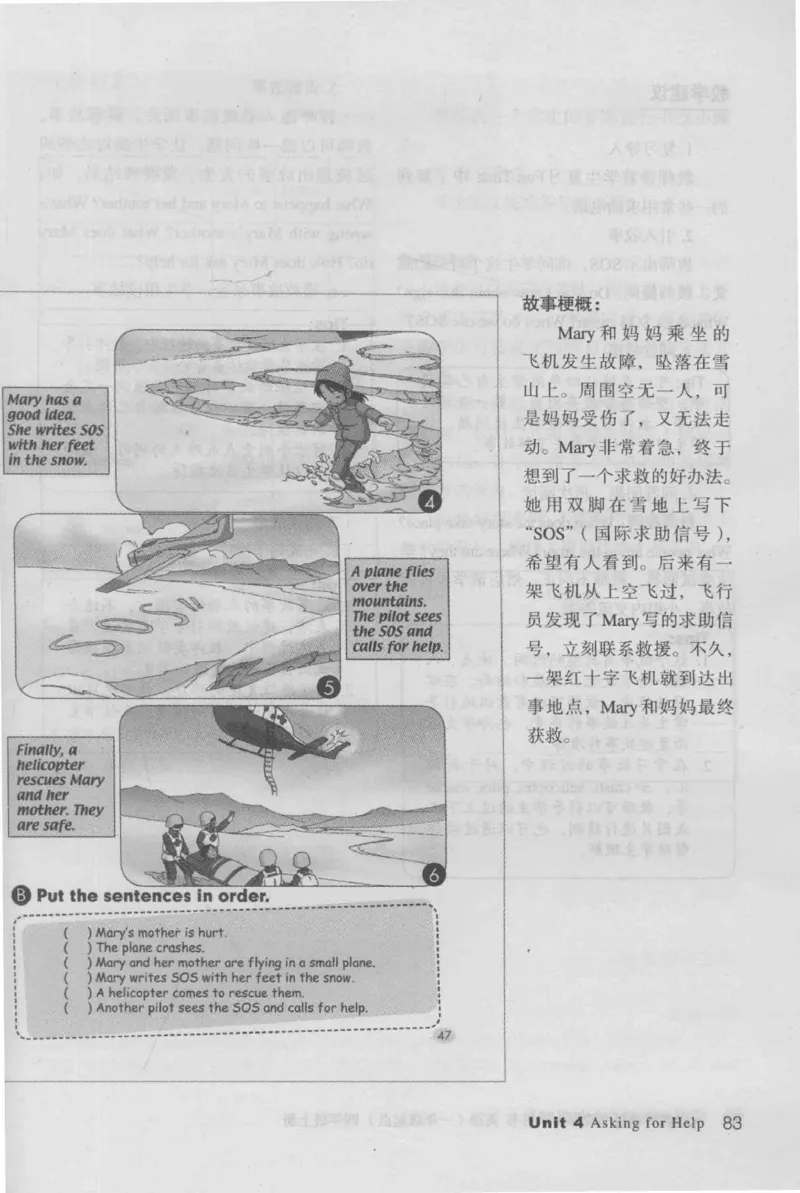 4年级上册_26春四年级上下册人教版_四上英语合集人教版PEP英语四年级上册新教材（教学视频+课件+动画+音频+练习+教案）_16教师用书_小学英语_人教新起点小学英语（一起点）