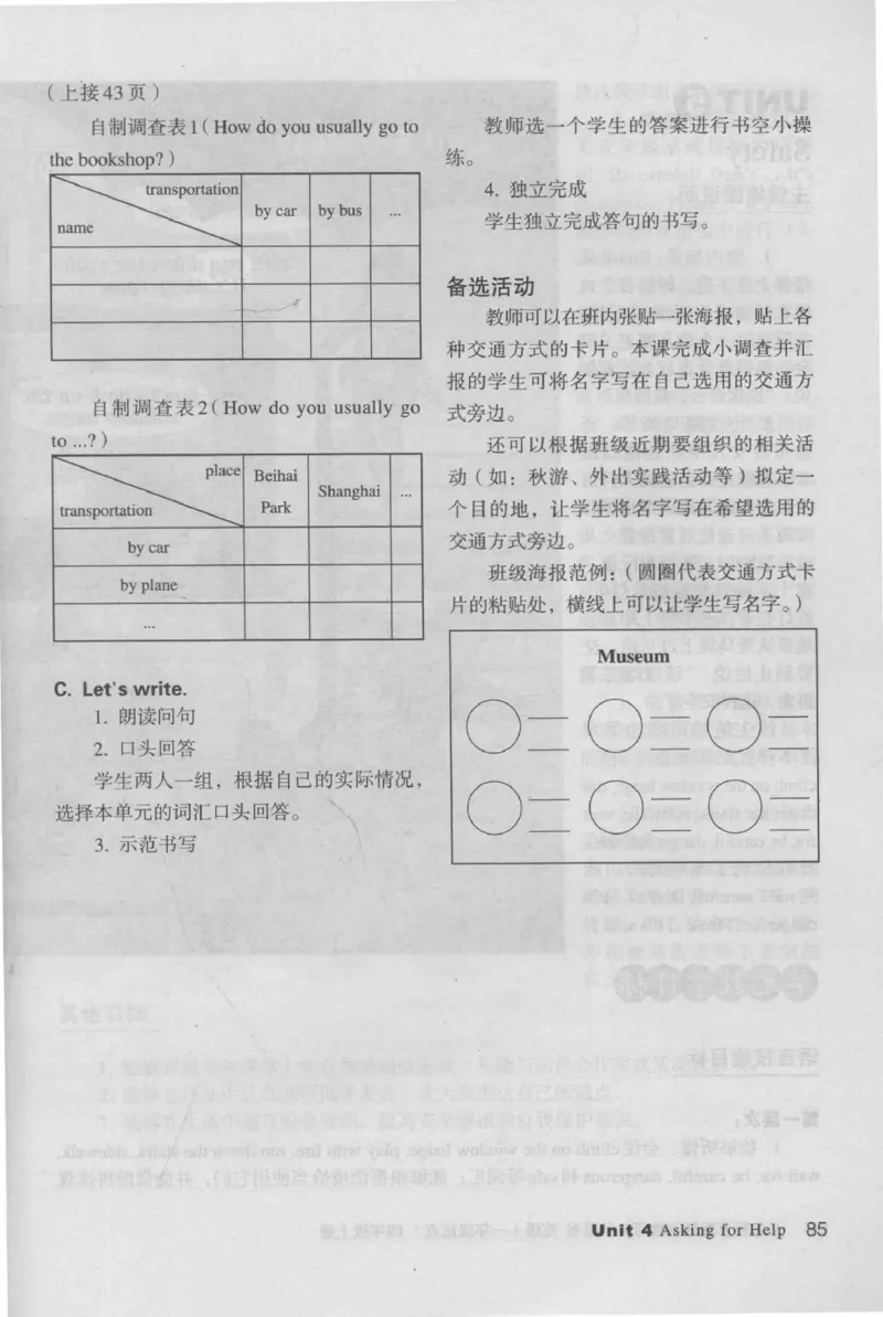 4年级上册_26春四年级上下册人教版_四上英语合集人教版PEP英语四年级上册新教材（教学视频+课件+动画+音频+练习+教案）_16教师用书_小学英语_人教新起点小学英语（一起点）