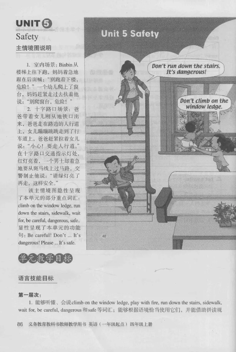 4年级上册_26春四年级上下册人教版_四上英语合集人教版PEP英语四年级上册新教材（教学视频+课件+动画+音频+练习+教案）_16教师用书_小学英语_人教新起点小学英语（一起点）