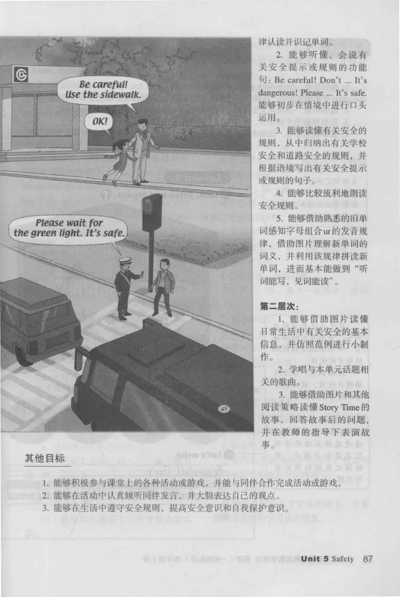 4年级上册_26春四年级上下册人教版_四上英语合集人教版PEP英语四年级上册新教材（教学视频+课件+动画+音频+练习+教案）_16教师用书_小学英语_人教新起点小学英语（一起点）