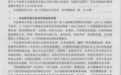 4年级上册_26春四年级上下册人教版_四上英语合集人教版PEP英语四年级上册新教材（教学视频+课件+动画+音频+练习+教案）_16教师用书_小学英语_人教新起点小学英语（一起点）