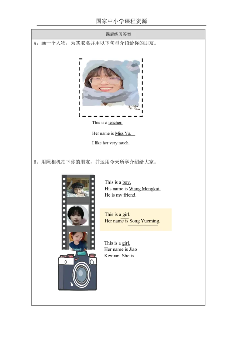 1lesson2Boy,GirlandTeacher_课后练习_26春四年级上下册人教版_四上英语合集人教版PEP英语四年级上册新教材（教学视频+课件+动画+音频+练习+教案）_17练习资料_《小学英语》