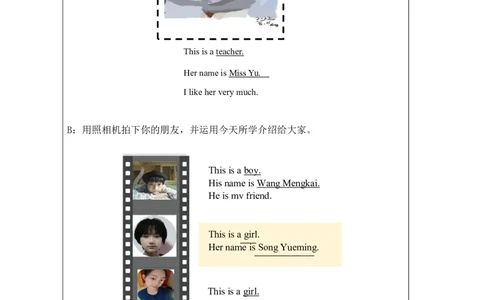 1lesson2Boy,GirlandTeacher_课后练习_26春四年级上下册人教版_四上英语合集人教版PEP英语四年级上册新教材（教学视频+课件+动画+音频+练习+教案）_17练习资料_《小学英语》