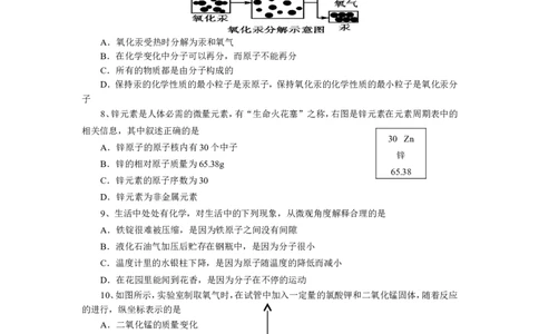 安徽省合肥市庐江县2013-2014学年度第一学期化学期中测试卷_初中化学_01.人教版初中化学_01.初中化学课件PPT--教案--试题_初中化学全套_化学试题