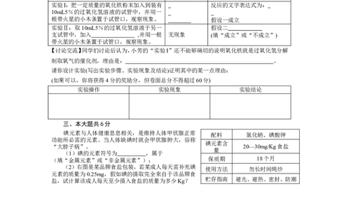 安徽省合肥市庐江县2013-2014学年度第一学期化学期中测试卷_初中化学_01.人教版初中化学_01.初中化学课件PPT--教案--试题_初中化学全套_化学试题