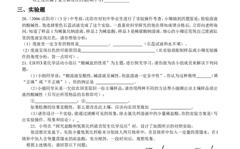 常见的酸和碱单元测试题及答案[1]_初中化学_01.人教版初中化学_01.初中化学课件PPT--教案--试题_初中化学&mdash;课件&mdash;教案&mdash;试题-推荐_9年级下课件教案试题_9年级下试题_第10单元