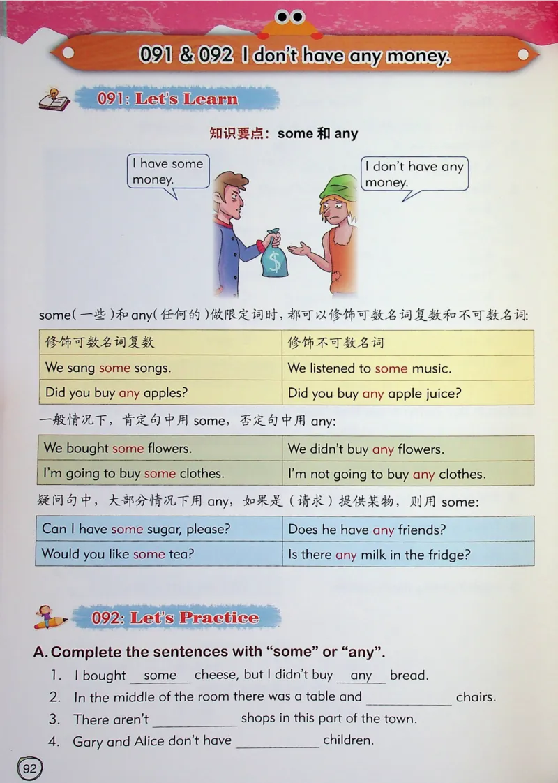 4英语~文霸-新_26春四年级上下册人教版_四上英语合集人教版PEP英语四年级上册新教材（教学视频+课件+动画+音频+练习+教案）_17练习资料_小学英语（预习复习资料大礼包）