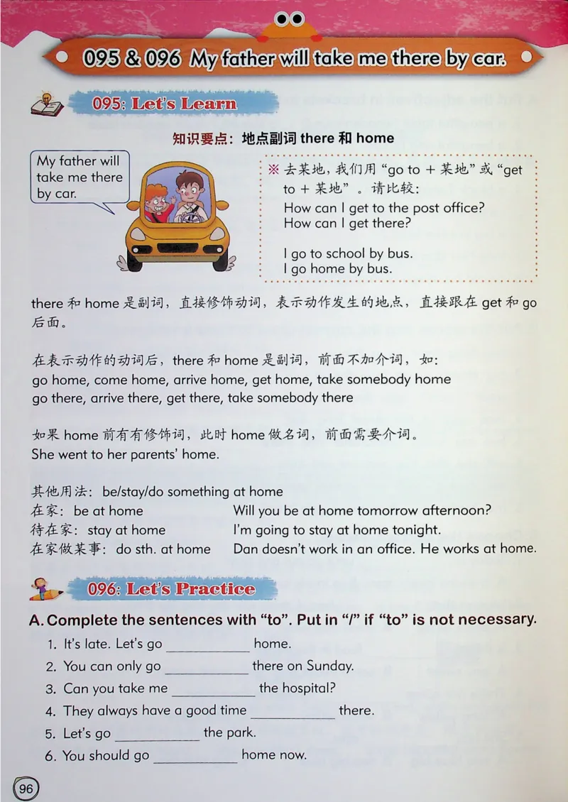 4英语~文霸-新_26春四年级上下册人教版_四上英语合集人教版PEP英语四年级上册新教材（教学视频+课件+动画+音频+练习+教案）_17练习资料_小学英语（预习复习资料大礼包）