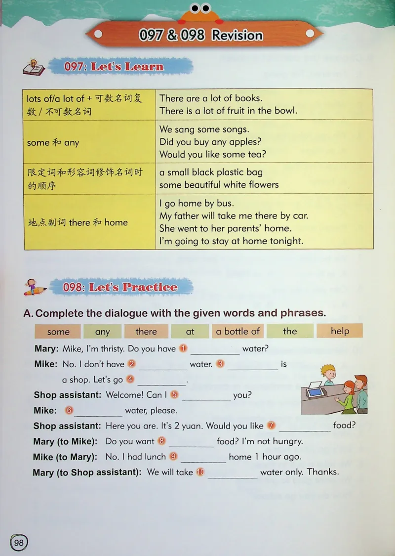 4英语~文霸-新_26春四年级上下册人教版_四上英语合集人教版PEP英语四年级上册新教材（教学视频+课件+动画+音频+练习+教案）_17练习资料_小学英语（预习复习资料大礼包）