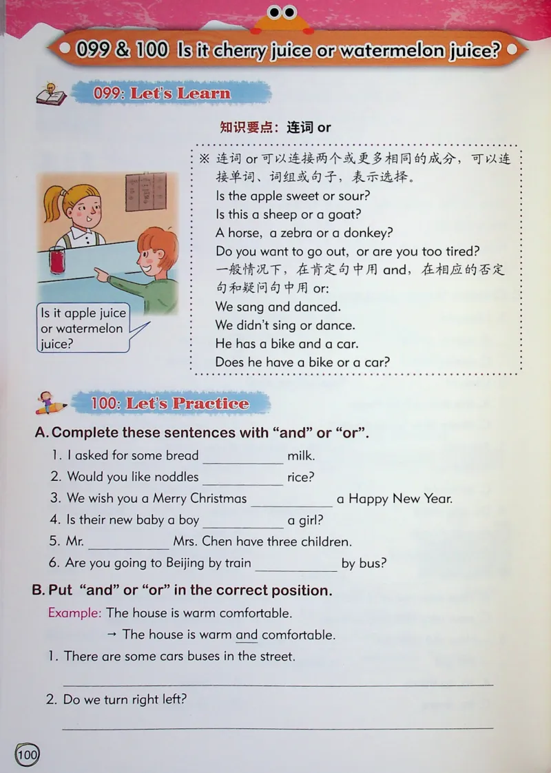 4英语~文霸-新_26春四年级上下册人教版_四上英语合集人教版PEP英语四年级上册新教材（教学视频+课件+动画+音频+练习+教案）_17练习资料_小学英语（预习复习资料大礼包）