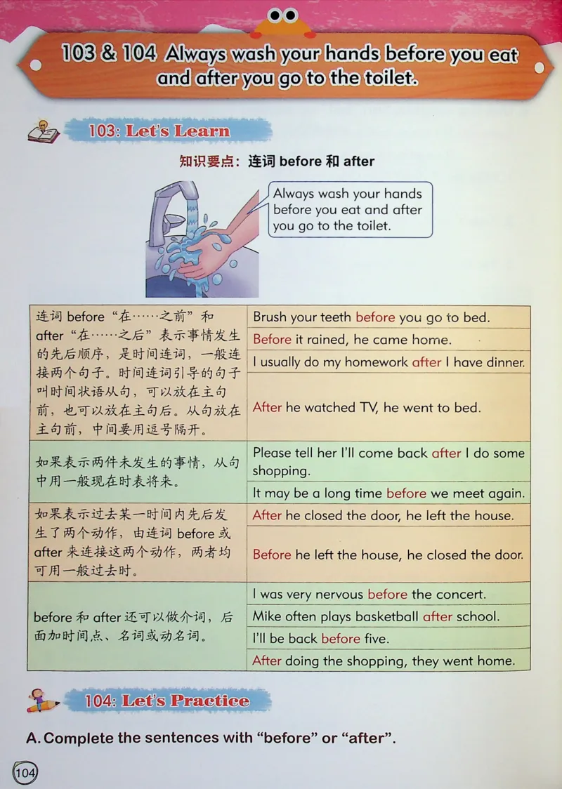 4英语~文霸-新_26春四年级上下册人教版_四上英语合集人教版PEP英语四年级上册新教材（教学视频+课件+动画+音频+练习+教案）_17练习资料_小学英语（预习复习资料大礼包）